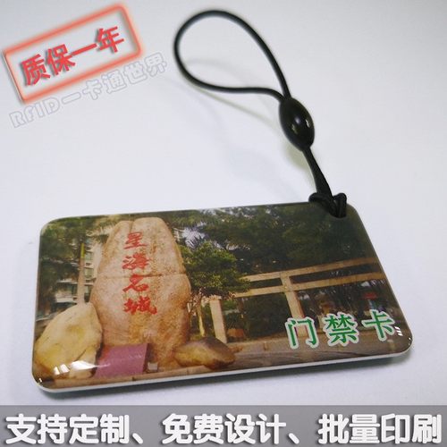 IC滴胶卡 高频可读写M1智能卡 感应式VIP卡 反复擦写滴胶卡定制