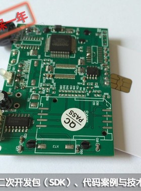 S3-AMS-00 公交电子票务系统串口读卡器  ISO7816协议卡读写模块