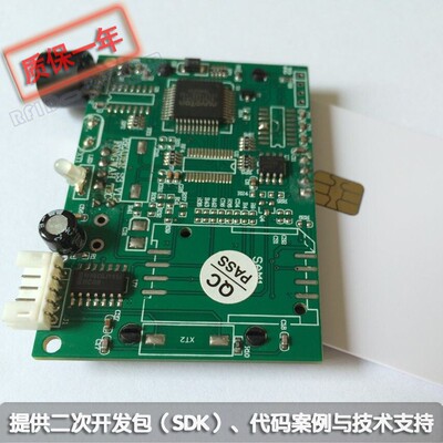 S3-CMS-A0个人身份安全认证RS232写卡模块 4442/CPU芯片卡读卡器