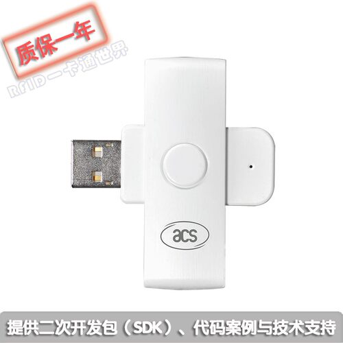 接触式cpu写卡机芯片读卡器