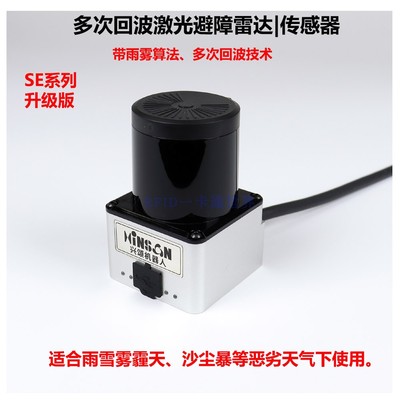 10米识距带原始测量数据传感器