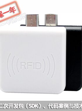 HX-R65C迷你移动式OTG接口NFC读卡器M1/S50/S70智能卡免驱阅读器