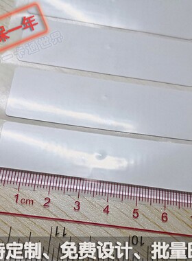 无人超市 rfid电子标签 HF商品标签 订制规格图案 超高频UHF标签
