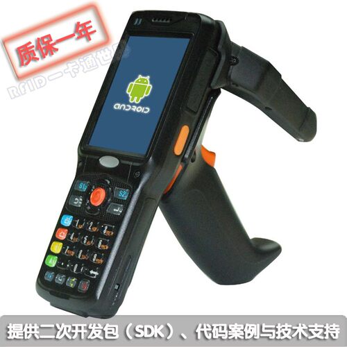 HXH9151A高频读写手持机（Android版）支持ISO15693&ISO14443协议