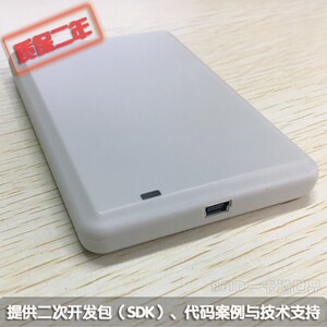 13.56MHz高频桌面式ISO15693非接触式智能IC卡读写器HX9036U-L