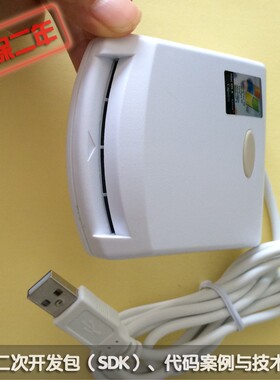 Smartcard读卡器 N99接触式智能芯片卡 EID卡写卡器 SIM 远程补卡