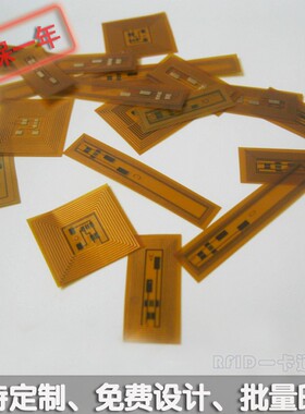FM11RF08柔性线路板标签IC卡FPC微型标签NFC标签抗金属电子标签