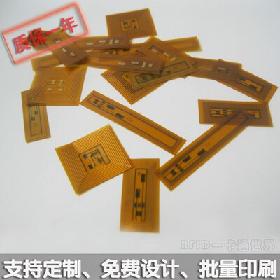 FM11RF08柔性线路板标签IC卡FPC微型标签NFC标签抗金属电子标签