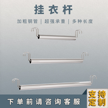 简易衣橱金属挂钩钢管衣柜挂衣杆裤架定制电动晾衣架横杆魔片树脂