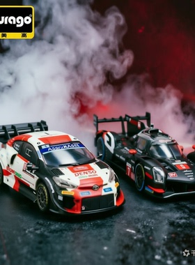 1:43比例丰田GAZOO Racing（GR）赛车模型（拉力+勒芒）生日礼物