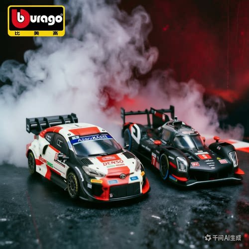 比美高1/43丰田拉力WRC+勒芒赛车