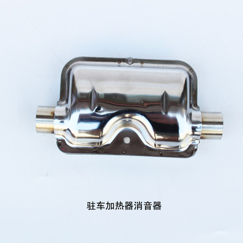 驻车加热器不锈钢排气管