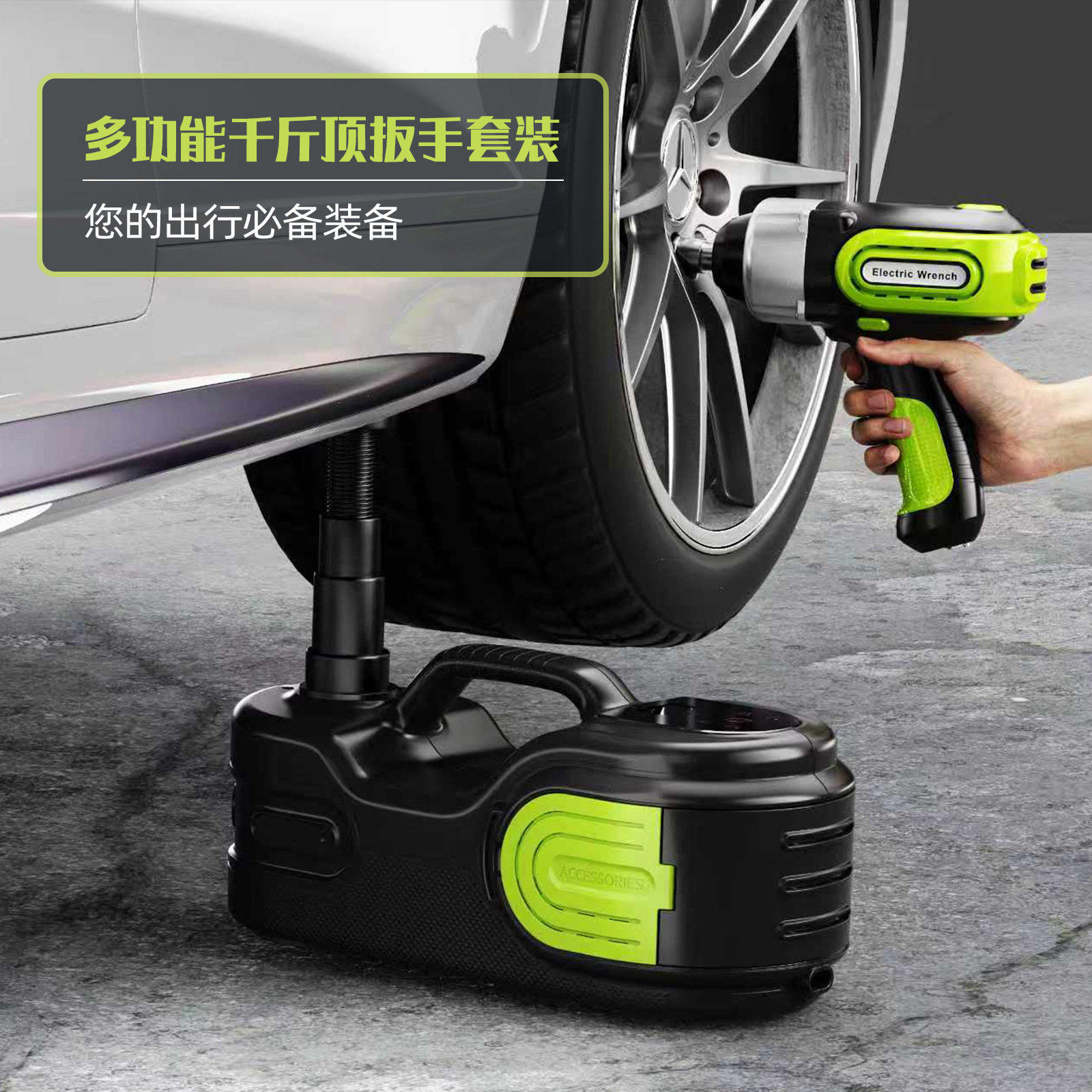 5T电动液压千斤顶SUV越野轿车12V双缸充气泵电动扳手新型汽车专用