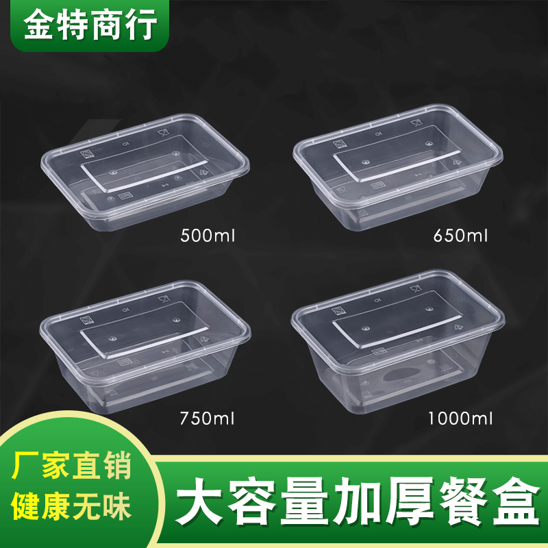 一次性餐盒长方形快餐便当盒整箱