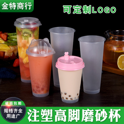 一次性高脚杯注塑加厚奶茶杯定制