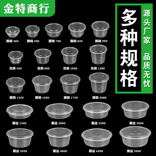 一次性打包盒外卖餐盒圆形汤碗