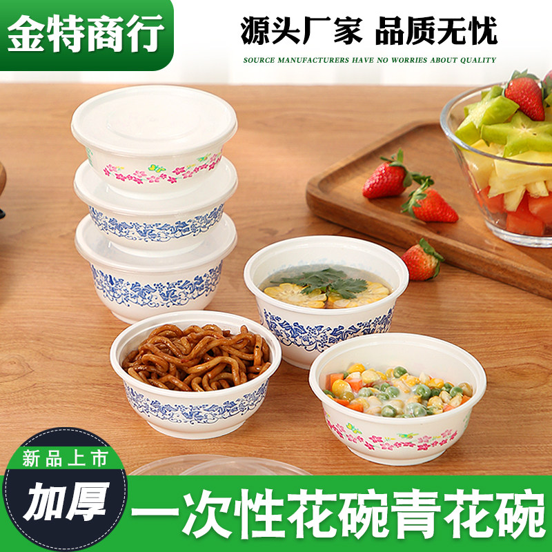 一次性碗食品级加厚塑料圆形带盖