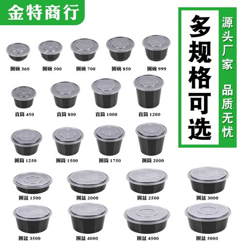 金特加厚黑色打包带盖一次性餐盒