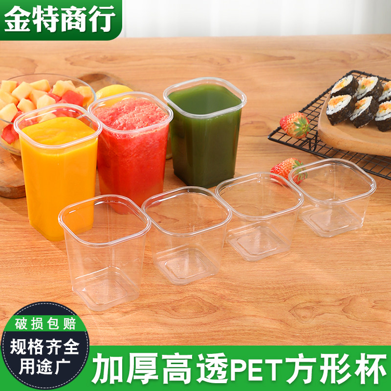 一次性杯子酸奶咖啡杯定制奶茶四方形杯水果茶塑料pet冷饮杯商用