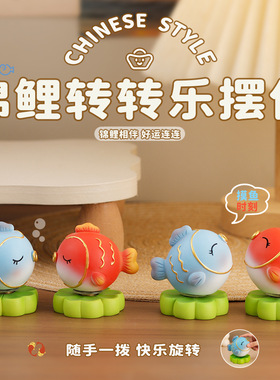 新品锦鲤树脂转转摆件高级感小众桌面旋转解压车载装饰工艺品礼品