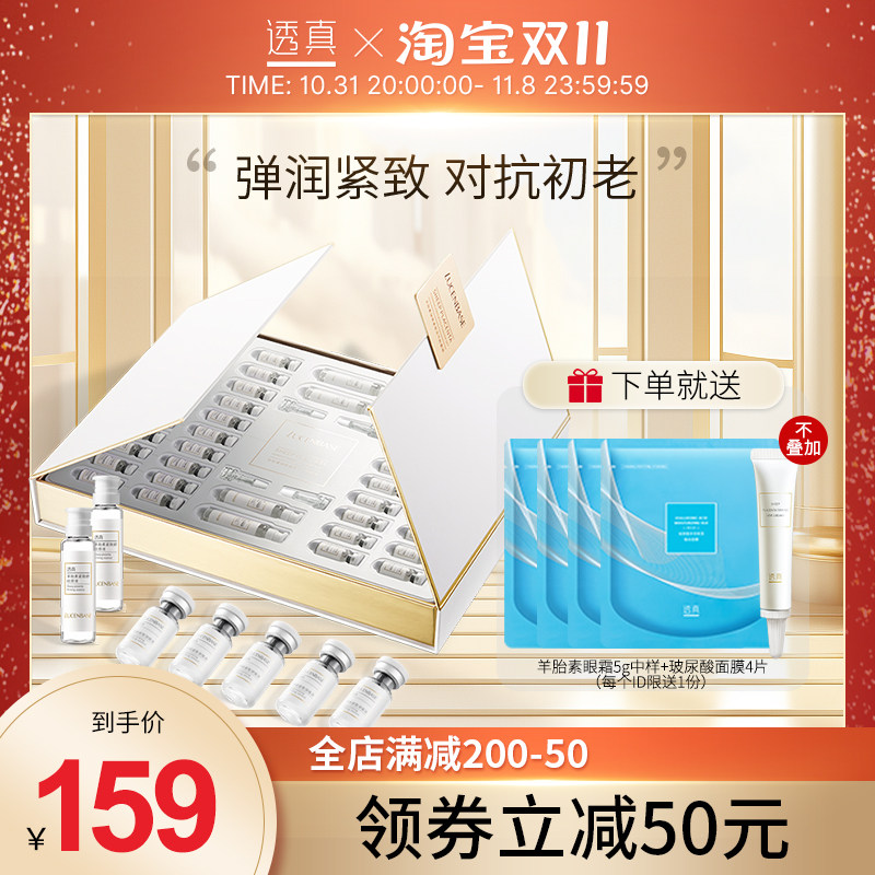 透真羊胎素冻干粉原液套装修复提亮收缩毛孔淡化细纹紧致肌肤正品属于什么档次？