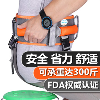 老人站立学步习走带辅助移位带
