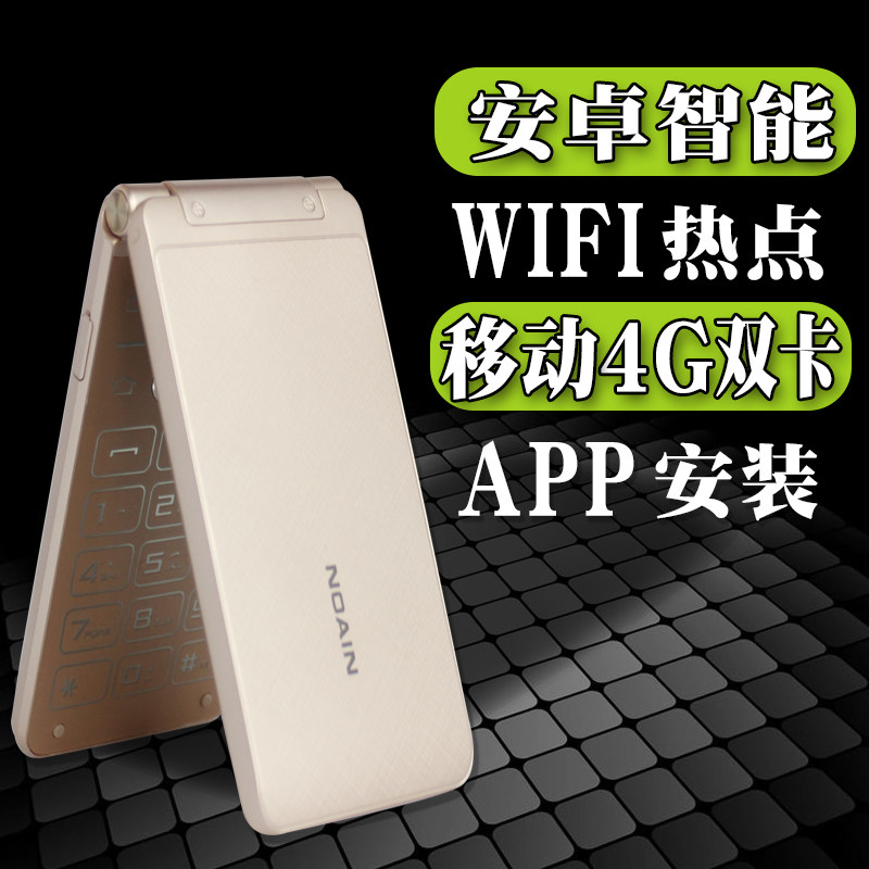 Noain/ Noah letter f2016 Flip Intelligent mobile phone men and women ultrathin Touch screen student the elderly Old phonein the Phone  category - from Buy2taobao.com to provide professional Taobao agent buy service