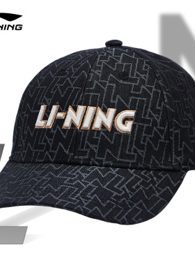 Lining/李宁正品新款男子时尚潮流百搭遮阳棒球帽AMYT009-1