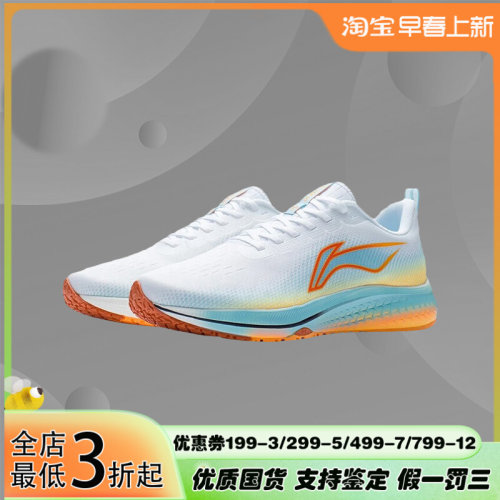 李宁正品新款男子运动跑步鞋系列舒适时尚休闲训练ARMS009