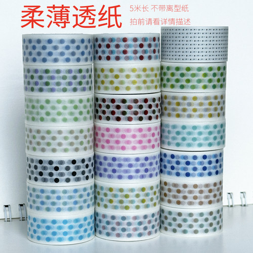 4.19上新/柔薄透纸数码特油/墨轩和纸胶带/手帐/拍前请看详情描述