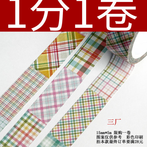 8.4日【1分钱1卷】限购1卷/拍多卷按常规价/订单不满28元不发货