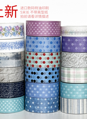 32194-32211/数码印刷不带离型纸/拍前请先看详情/墨轩和纸胶带