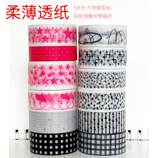 34097-34102/柔薄透纸/黑色/墨轩和纸胶带手账/拍前请看详情描述