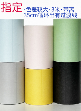 33796-33801/可指定纯色带离/手帐墨轩和纸胶带/拍前请看详情描述