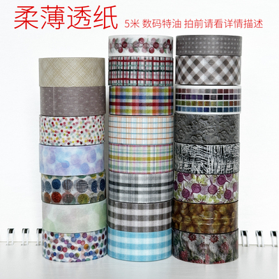 33982-34002/柔薄透纸数码特油墨轩和纸胶带手帐拍前请看详情描述