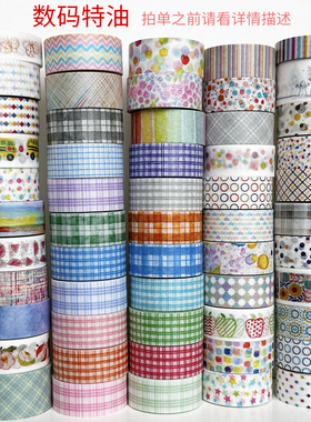 31693-31747数码印刷/不带离型纸层/拍前请先看详情/墨轩和纸胶带