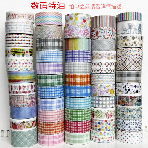 31693-31747数码印刷/不带离型纸层/拍前请先看详情/墨轩和纸胶带