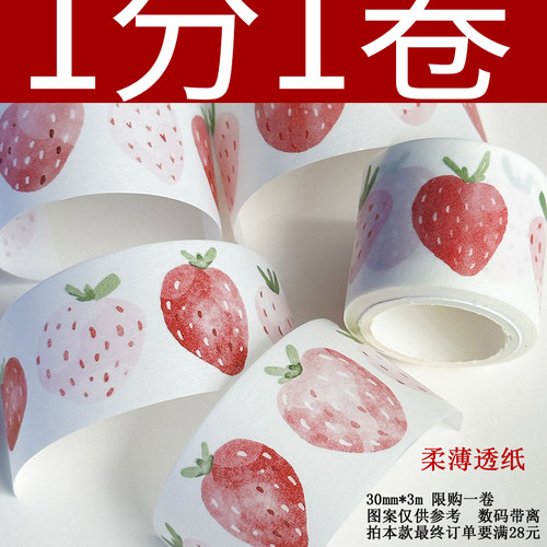 8.4日【1分钱1卷】限购1卷/拍多卷按常规价/订单不满28元不发货