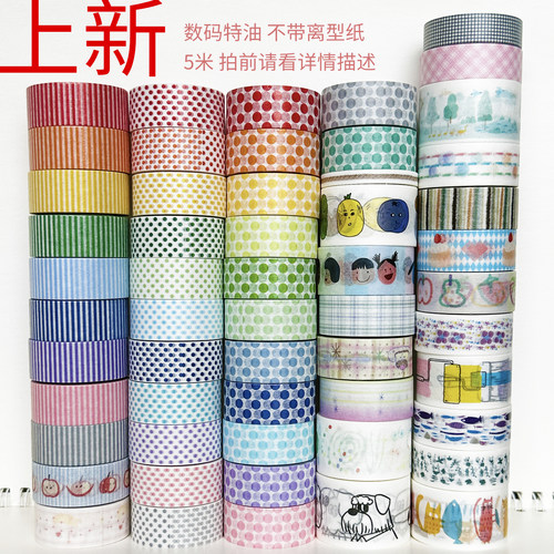 32378-32432 数码印刷/不带离型纸/拍前请先看详情/墨轩和纸胶带