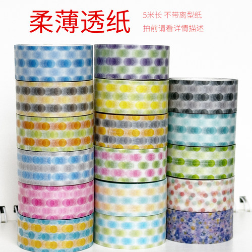 6.28上新/柔薄透纸数码特油/墨轩和纸胶带/手帐/拍前请看详情描述