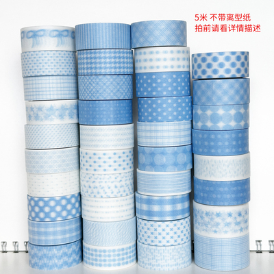 32776-32813/柔薄透纸/蓝/非特油/墨轩和纸胶带/拍前请看详情描述