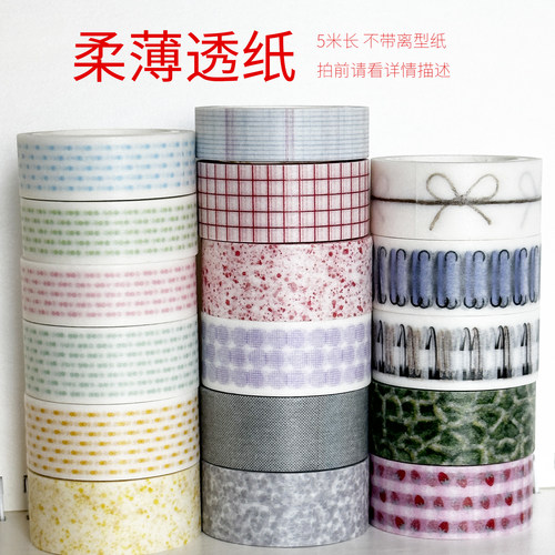 34192-34208/柔薄透纸数码特油溅点/墨轩和纸胶带手帐/拍前看详情