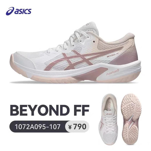2025新款ASICS亚瑟士羽毛球鞋BEYOND FF男鞋女鞋专业透气减震防滑