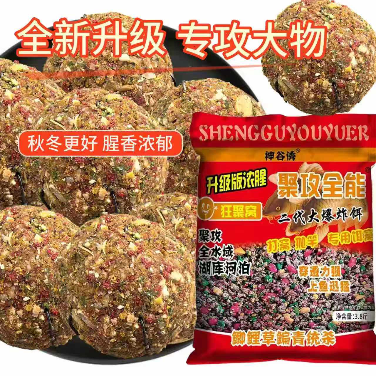 神谷诱二代全能爆炸饵野钓鲫鲤草鳊青草鲢鳙通用大爆炸饵