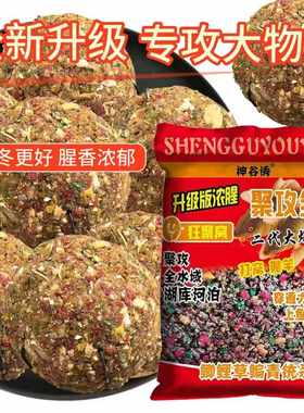 神谷诱二代全能爆炸饵野钓鲫鲤草鳊青草鲢鳙通用大爆炸饵
