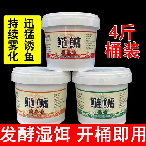 抛竿桶装爆炸钩饵料白鲢鱼