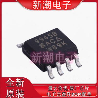 SI9945BDY-T1-GE3 2个N沟道 60V 5.3A 场效应管MOS SOP8 原厂威世