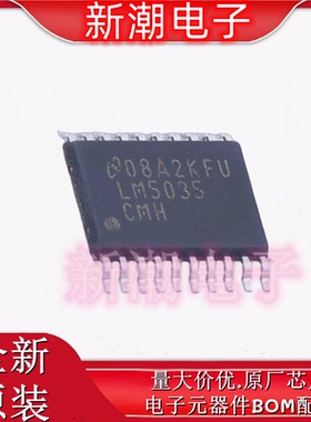 LM5035CMHX/NOPB DC-DC控制芯片 封装TSSOP-20 全新原厂TI(德州