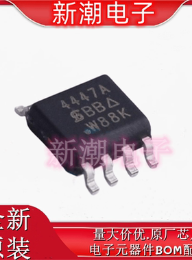 SI4447ADY-T1-GE3  SI4447ADY 场效应管MOS SOP8 全新原厂威世