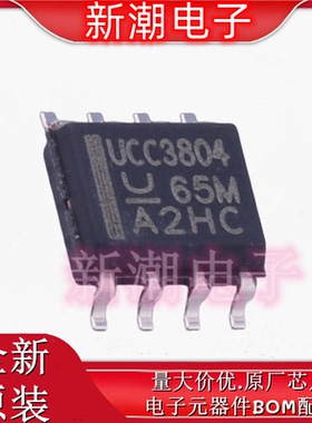 UCC3804DTR 3804 AC-DC控制器和稳压器 SOP-8 全新原厂TI(德州)